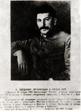 И В Сталин Генеральный секретарь ЦК РКП б 1924 г Сталин с женой на - фото 14