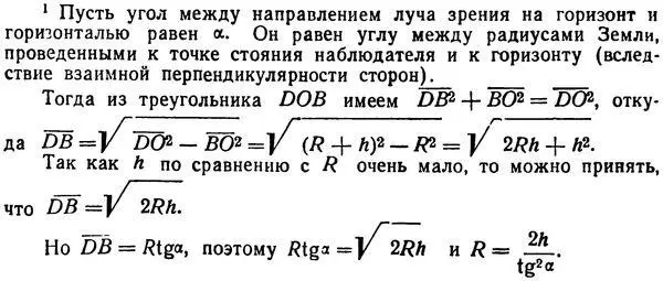 4 Камераобскура физический прибор состоящий из не пропускающего свет - фото 78