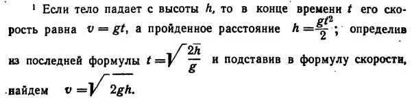 8 В точке весеннего равноденствия Солнце находится в тот момент когда оно - фото 79