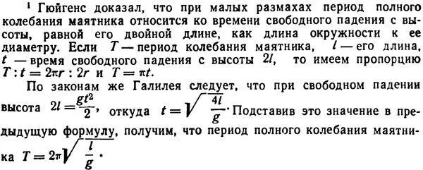 10 Живая сила кинетическая энергия равная полупроизведению массы на - фото 80