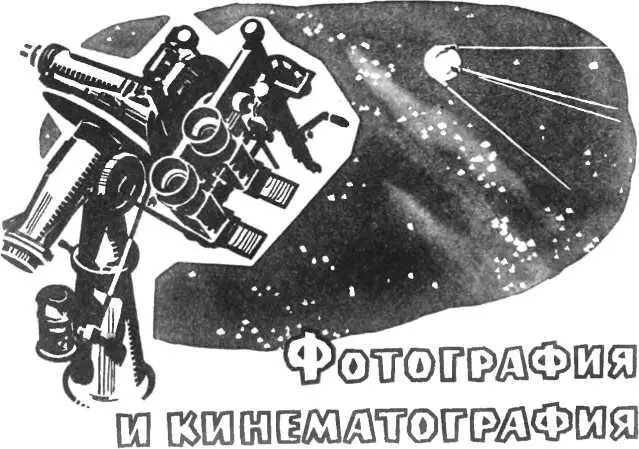 Лучше один раз увидеть чем сто раз услышать Запечатленный свет Уже более - фото 89