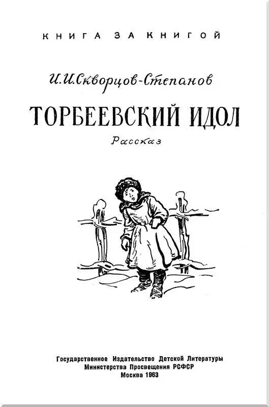 Это было давно многомного лет назад Но и теперь так бывает Мы жили дружной - фото 1