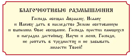 История 26 О Самсоне Книга судей гл 13 14 15 и 16 Случилось это в то - фото 104