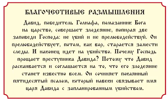 История 33 Об Авессаломе восставшем против своего отца Вторая книга Царств - фото 136