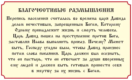 История 35 О царе Соломоне Третья книга Царств гл 312 Пришло время царь - фото 146
