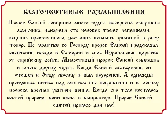 История 40 О ниспровержении Израильского и Иудейского царств Четвертая книга - фото 166