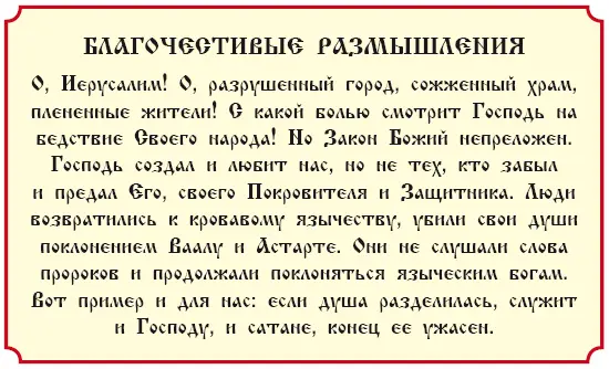 История 41 О Есфири Книга Есфири гл 1 и 2 Персидский царь Артаксеркс владел - фото 172
