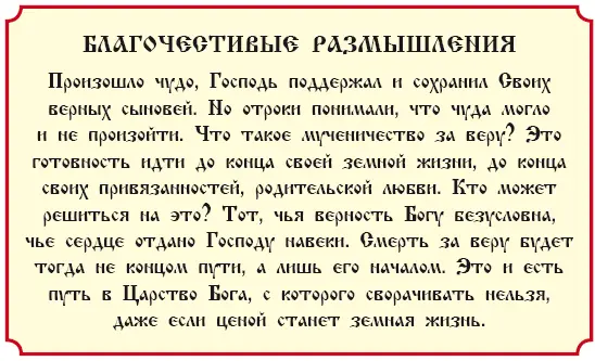 История 45 О Данииле в львином рве Книга пророка Даниила гл 614 Угодно было - фото 191