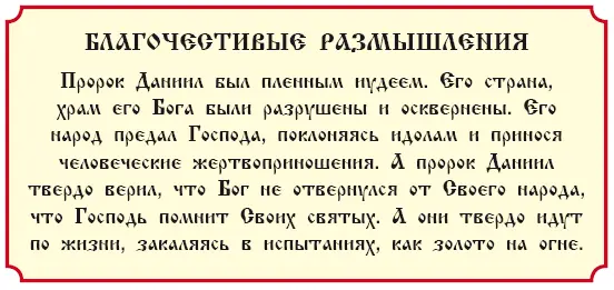 История 46 О пророке Ионе Книга пророка Ионы гл 14 Однажды Господь призвал - фото 197