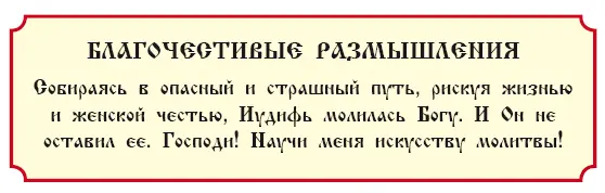 История 48 О бедствии Товита Книга Товита гл 13 У благочестивого мужа из - фото 203