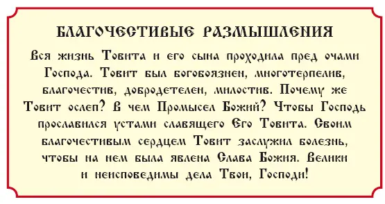 История 52 О Сусанне Книга пророка Даниила гл 13 Прекрасная красотою своей - фото 216