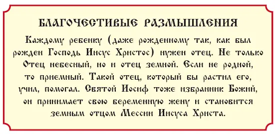 История 5 О рождестве Иоанна Крестителя Евангелие от Луки гл 1 Когда - фото 230