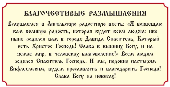 История 8 Сретение Господне Евангелие от Луки гл 2 Через сорок дней после - фото 235