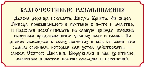 История 15 Об избрании апостолов Евангелия от Матфея гл 4 10 и 28 от - фото 249