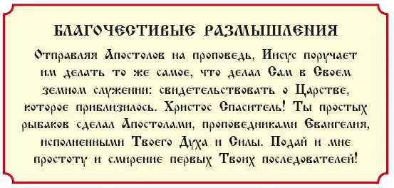 История 16 О беседе Иисуса Христа с самарянкой у колодца Евангелие от Иоанна - фото 251