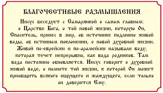 История 17 О сотнике Капернаумском Евангелия от Матфея гл 8 от Луни гл - фото 252