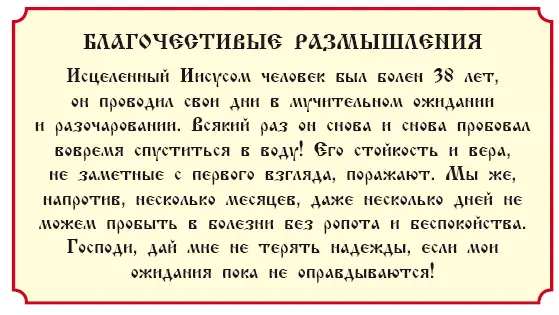 История 19 О наинской вдове Евангелие от Луки гл 7 Из Капернаума Иисус - фото 255