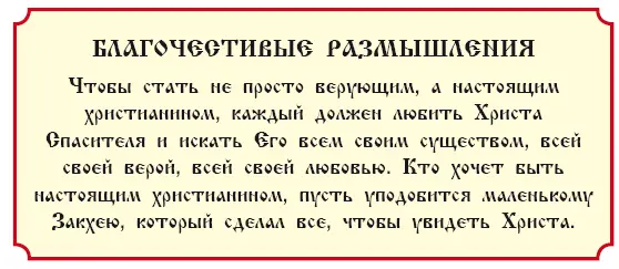 История 38 О высохшей смоковнице Евангелия от Матфея гл 21 от Марка гл - фото 282