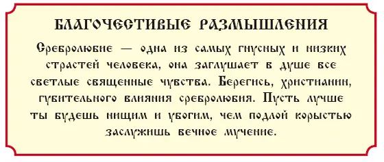 История 45 О Петровом отречении от Христа Евангелия от Матфея гл 26 от - фото 292