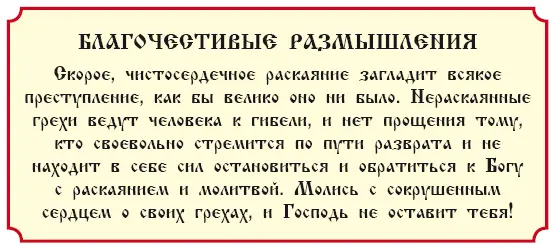 История 46 О том как и кем был судим и осужден Иисус Христос на смерть - фото 293