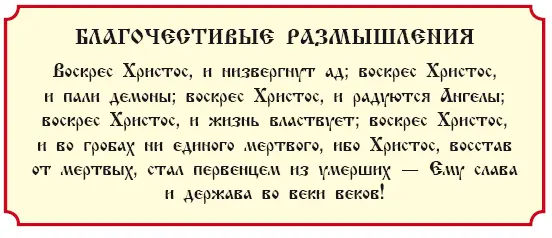 История 50 О вознесении господа нашего Иисуса Христа на небо Евангелия от - фото 302