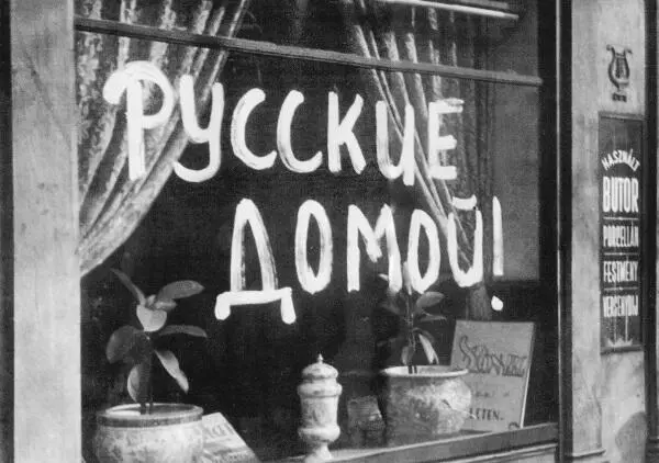 Русские домой Не только документальные публикации но и издание мемуаров - фото 30