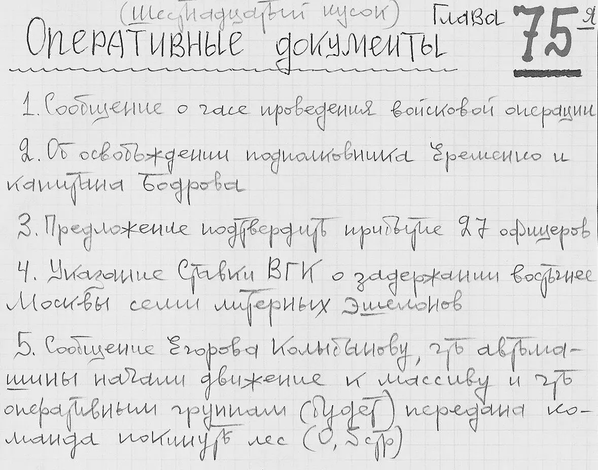 Сочинения в 2 томах Том 1 Момент истины - фото 2