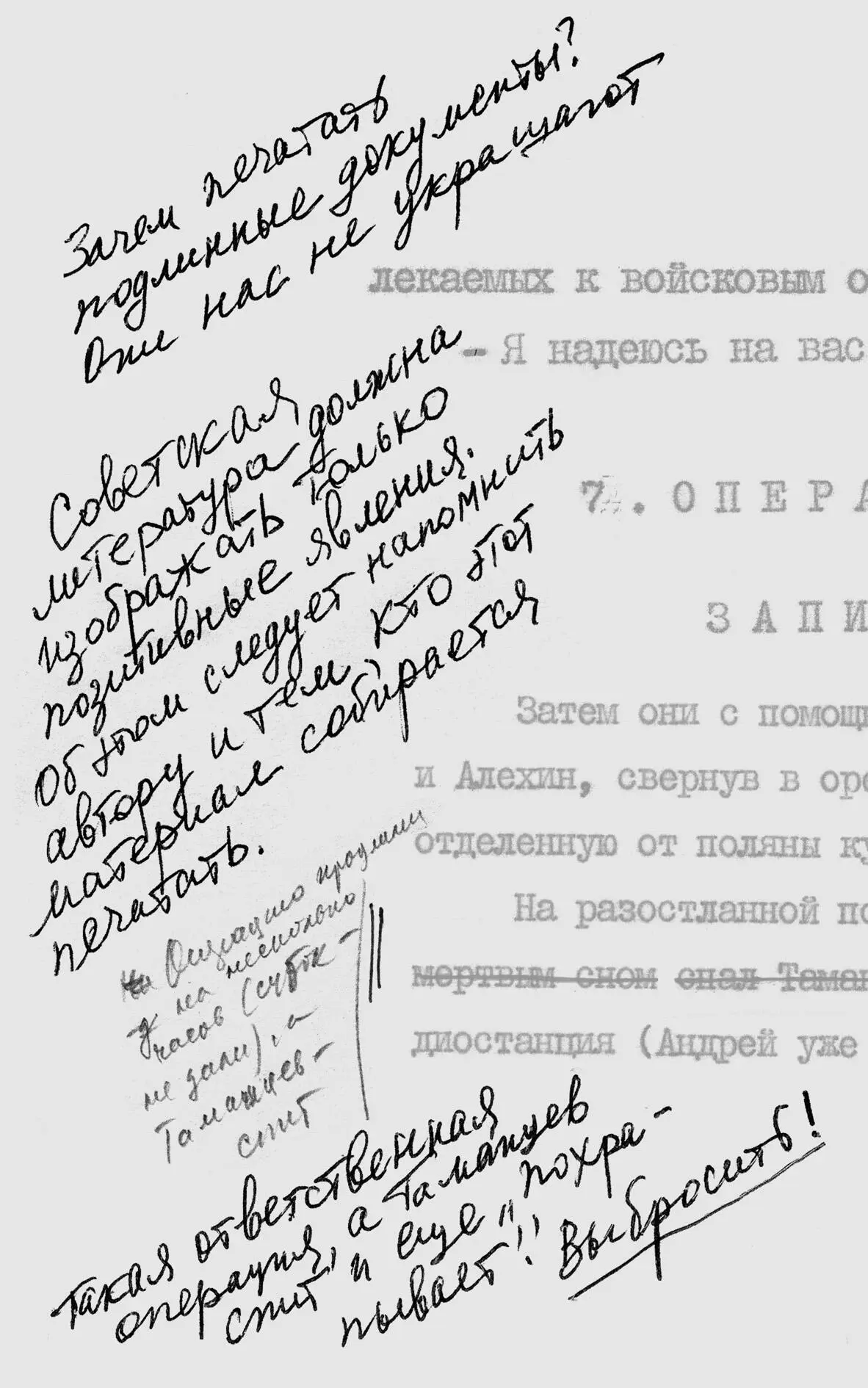 После выхода романа Из почты ВОБо - фото 5