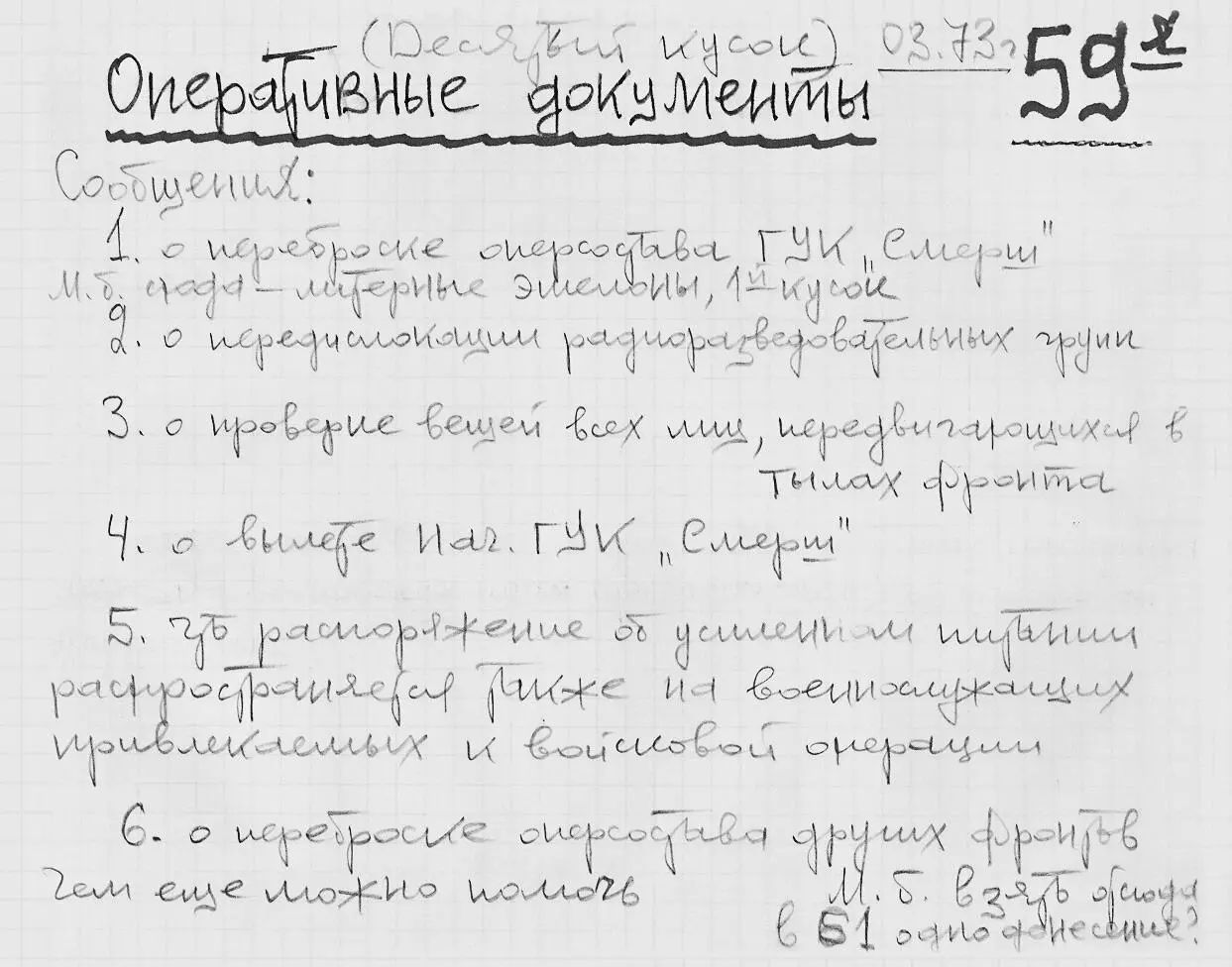 Сочинения в 2 томах Том 1 Момент истины - фото 1