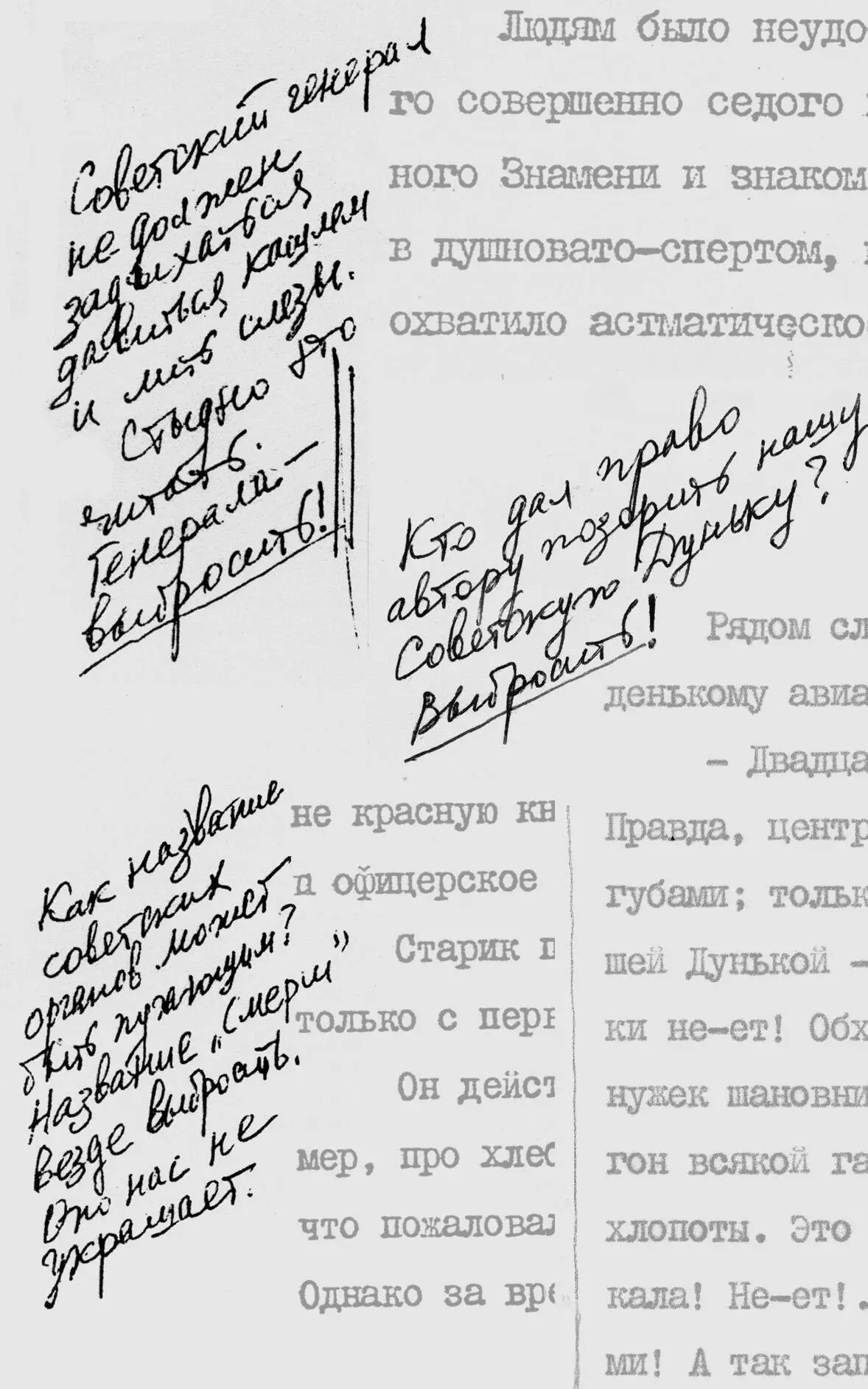 Сочинения в 2 томах Том 1 Момент истины - фото 4