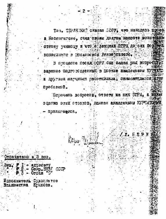 Глава 8 ХОЛОДНАЯ ВОЙНА Дорога к Ялте и начало мирного противостояния - фото 21