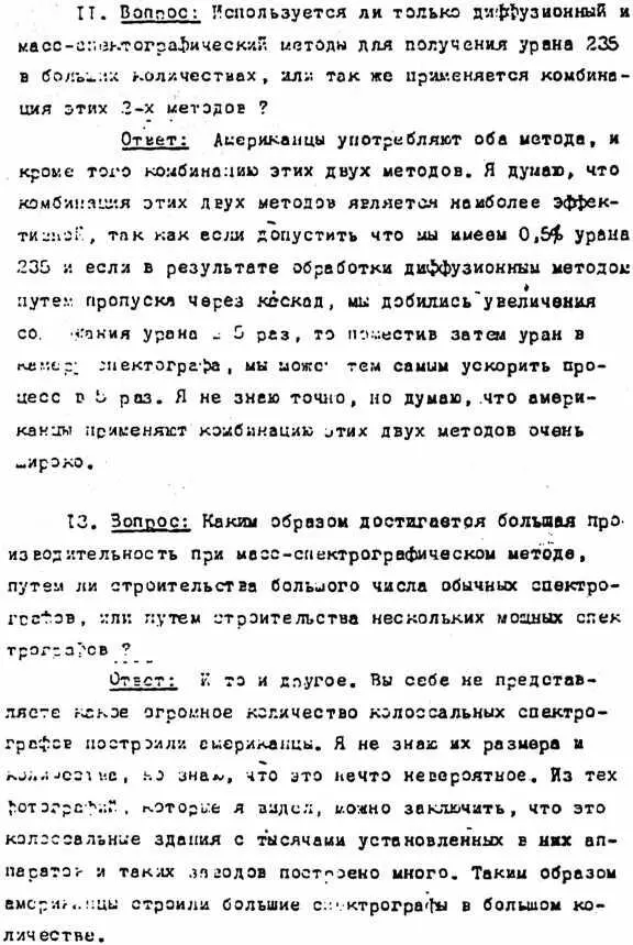 Глава 8 ХОЛОДНАЯ ВОЙНА Дорога к Ялте и начало мирного противостояния - фото 22
