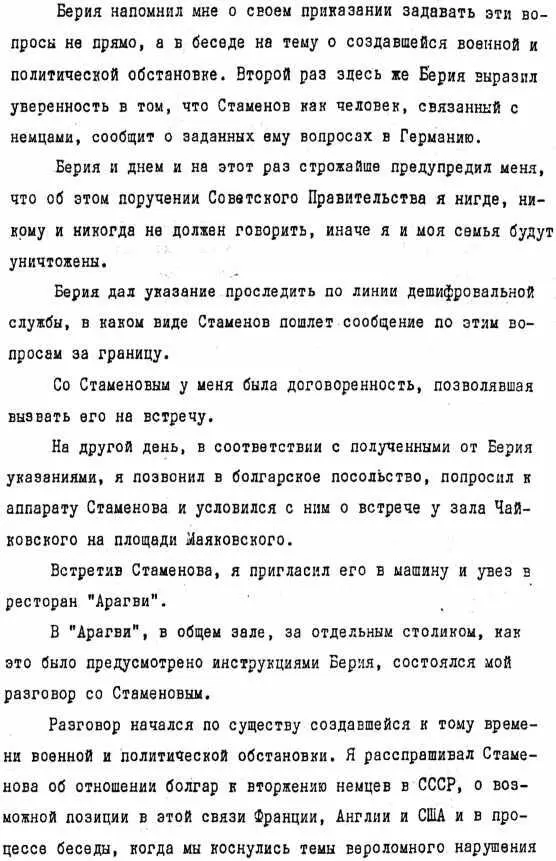 Приложение к главе 12 Постановление ЦК КПСС о реабилитации врачейвредителей - фото 26