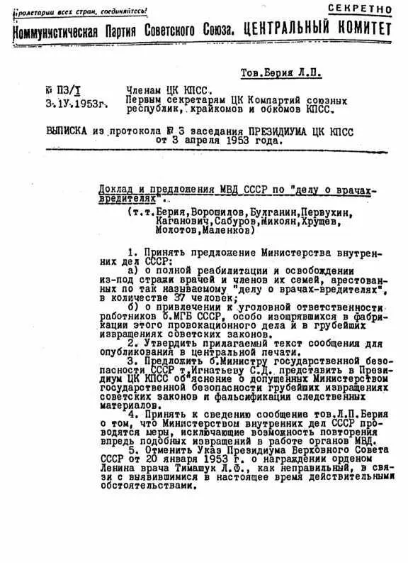 Глава 13 ГОДЫ ЗАКЛЮЧЕНИЯ БОРЬБА ЗА РЕАБИЛИТАЦИЮ Техника расправы с - фото 28