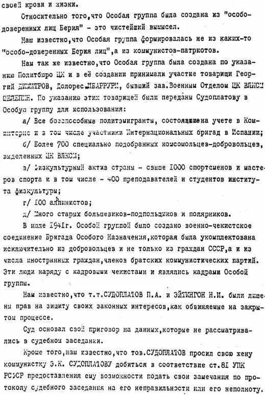Ответы КГБ на запрос ЦК - фото 36