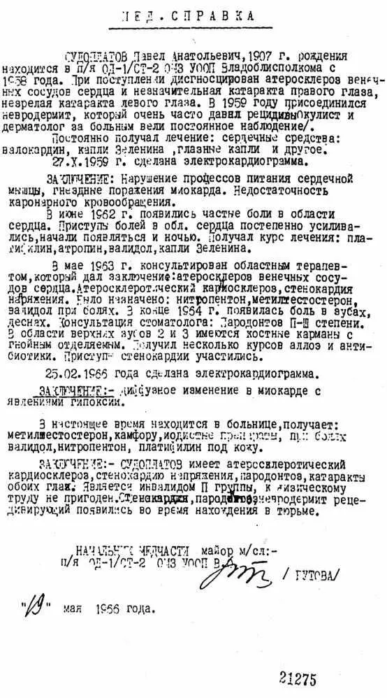 ПА Судоплатов среди сотрудников погранотряда ГПУ Украины 3й справа 1923 - фото 42