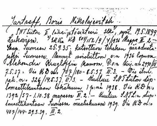 Учетные документы финской контрразведки о пребывании 3Рыбкиной в Финляндии и - фото 3