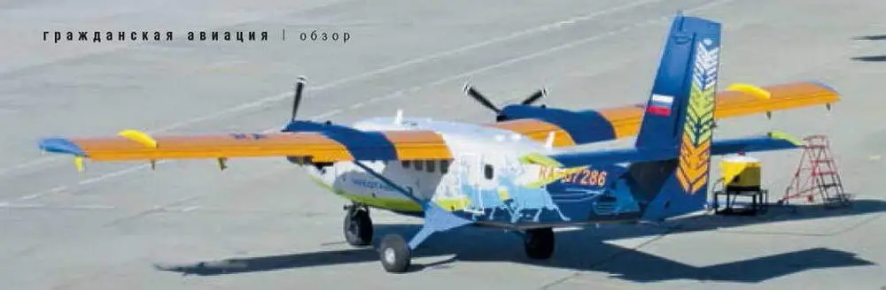 Два прибывших в прошлом году на Чукотку новых DHC6 Twin Otter имеют весьма - фото 75