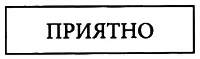 Все посмеиваясь соглашаются что мол да приятно Профессор обращает - фото 35