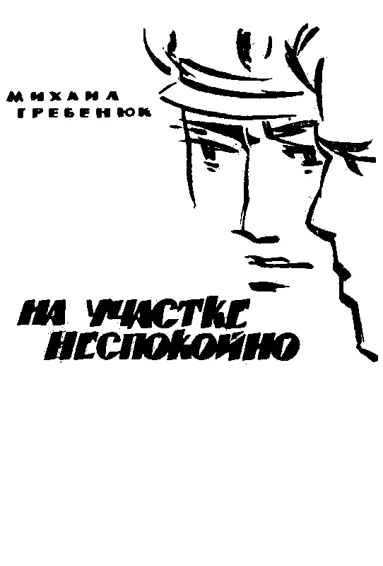 СЕРГЕЙ ГОЛИКОВ И ДРУГИЕ 1 Женщине было лет шла по улице Янгишахара На ней - фото 2