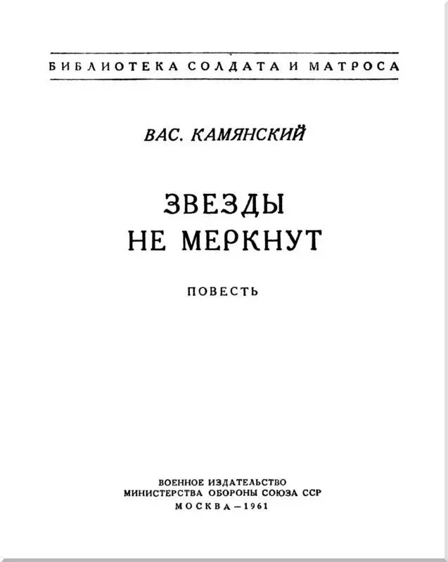 1 Когда красное знамя торжествующе распахнулось по ветру высоко над крышей - фото 1