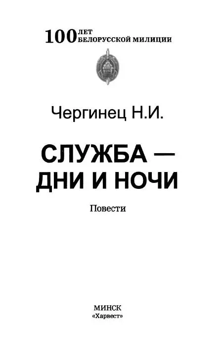 ПОСЛЕДНИЙ ПРИЕЗД Старый часовой мастер с помощью лупы рассматривал какието - фото 1