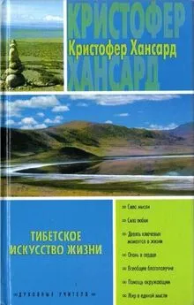 Тибетское искусство любви. ТРАКТАТ О СТРАСТИ.