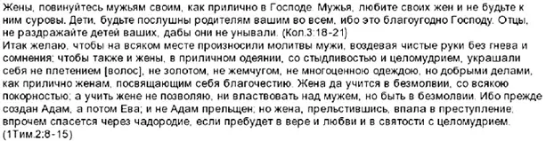 По поему мнению библия в более мягкой форме говорит то что впоследствии было - фото 19