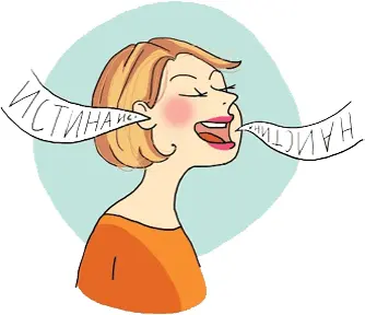 Для дальнейшего рассмотрения демагогической природы женских рассуждений - фото 32