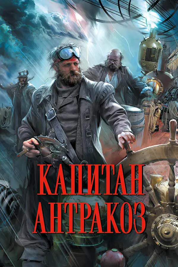 Глава 1 Бегство Сироты не дадут сдачи Нерешительность Пинна - фото 4
