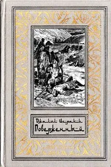 Джалол Икрами - Поверженный