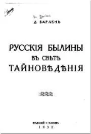 В Маричев ИбнАлиБей Иллюстрированное приложение к газете Эхо 1925 г - фото 6