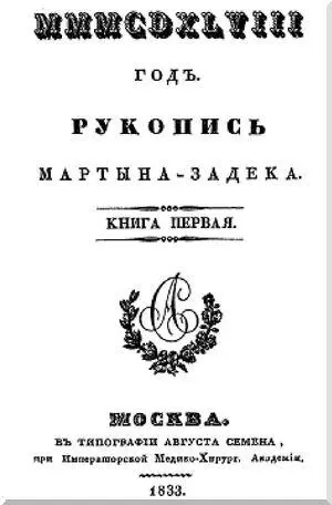 Примечания 1 Ора зефир 2 Золотая рыбка которая готова считать крючок - фото 4