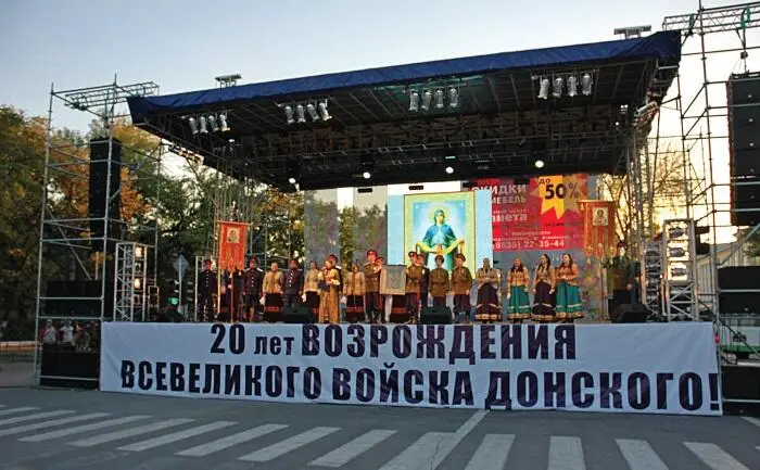 Здесь и далее размещены фотографии с празднования 20летия возрождения Войска - фото 14